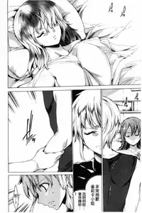 [Yuiga Naoha] KILL ZONE Tokushu Kidou Taiin no Mitsu naru Yokubou Jou | KILL ZONE 特殊機動隊員的甜美的慾望 上 [Chinese]