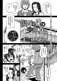 [Kawady Max] Kizudarake no Shoujo-tachi Ch. 2-16