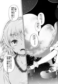 (Reitaisai 10) [Hekiten Complex (Hekiten)] Kurenai Shoujo (Touhou Project)