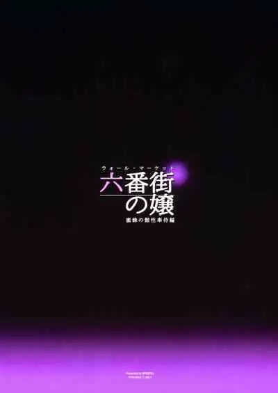 (C99) [MAIDOLL (Fei)] Wall Street no Jyou Mitsubachi no Yakata Sei Houji Hen (Final Fantasy VII)[Chinese]【羅莎莉亞漢化】