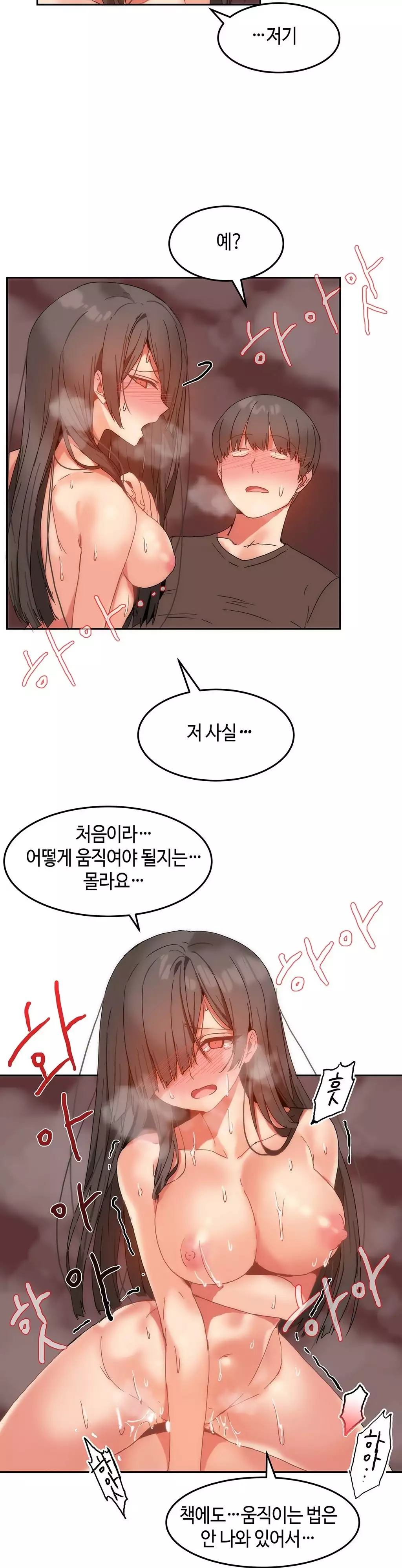 Hari's Lumpy Sharehouse Ch.0-15