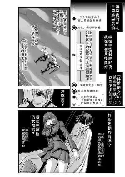 Chijou Hyakkai Ch41-45 Chinese Version「地上100阶」個人翻譯