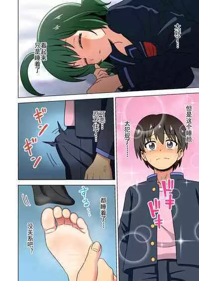 Mitari no Sono Ep. 93- | 魅足之园 (93话起)更新到155话