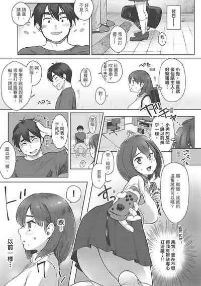 Koko de Shichao - Let's Make Love | 在這裡愛愛吧