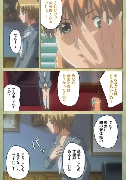 Shintaisou Complete Ban