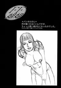 (C70) [H&K (Kotobuki Kazuki)] FF Ane Ane (Final Fantasy XII, Final Fantasy X-2) [Decensored]