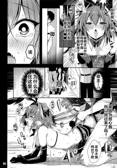 Master no Youbou de Saishuu Sairin ga Ero Ishou ni Natte Shimatta Astolfo-kun | 由于御主的期望,阿斯托尔福的最终再临变成了色情服装
