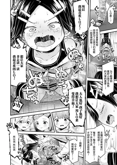 [Neriume] ComicLO Shinjin Henshuu Nikki ~Mezase! Ichininmae no Henshuusha~ | ComicLO新人编辑日记～目标是！一流编辑～ (COMIC LO 2022-02) [Chinese] [暴碧汉化组] [Digital]
