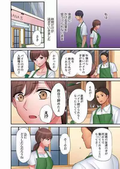 "Okusan, Zenbu Haitte masu yo" Baito no Otokonoko ni Netorarete masu 01-12