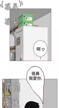 [SOSO] Franken Jo 为爱而生 法兰克赵 Ch.1~26 [Chinese]中文