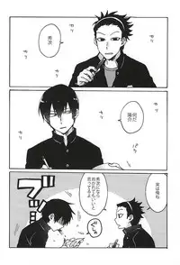 (Waga Te ni Hikigane o 4) [Sukidarake (Fukuzawa Yukine)] Cosmic Manhole (World Trigger)