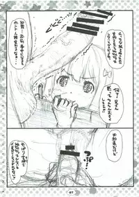 (SC2017 Summer) [Delayder (Makinon TM)] Izumi-ke no Kakei ga Niwaka ni Pinch! nanode Sagiri-chan ga Ecchi na Houhou de Norikicchao! te yuu Usui Hon♪ (Preview Ban) (Eromanga Sensei)