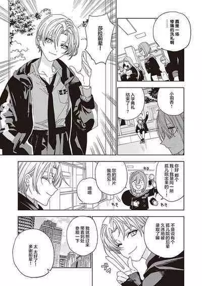 Tenshi no bokujō zenpen | 天使的牧场 前篇