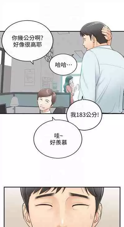 (周5)正妹小主管 1-27 中文翻译(更新中)
