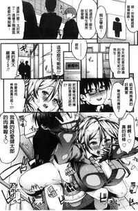 [Esuo] Inkou Liquid | 淫行的液體 [Chinese]