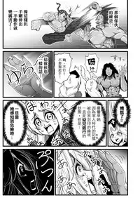 (Shuuki Reitaisai 5) [Lunatic Shounenin (Warugaki)] Moshi Pickle to Eirin ga Hakuaki no Koro kara no Shiriai Dattara Manga (Touhou Project, Grappler Baki) [Chinese] [沒有比匿名更優勝的護身術個人漢化]