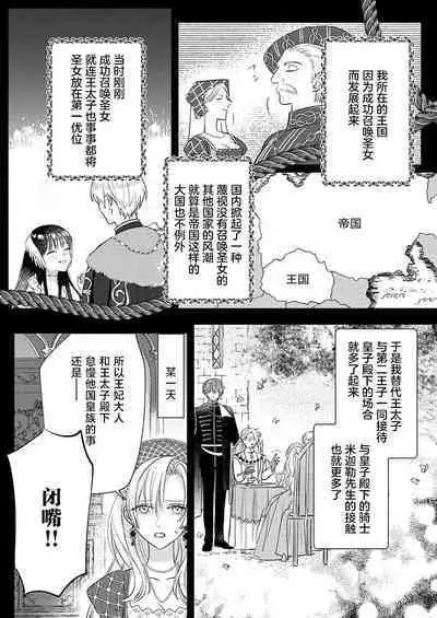 Ai ga Omoi Kishi Koushaku wa, Tsuihou Reijou no Subete o Ubaitsukushitai. | 骑士公爵爱意深重，想要索取放逐千金的一切。 1-12