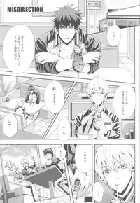 (Shadow Trickster 2) [VENOM (Yamada Francesca, Zola)] CHEER UP! (Kuroko no Basuke)