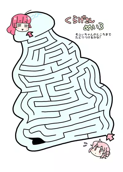 Ware koso wa Osorubeki Jinrui