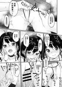 (C94) [MeltdoWN COmet (Yukiu Con)] present for you [Chinese] [無邪気漢化組]