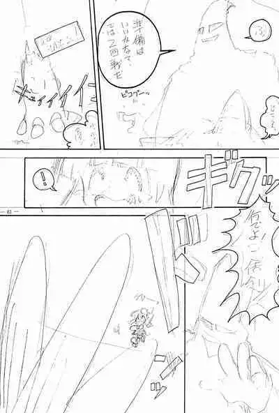 BAR CODE inn Kaiteiban