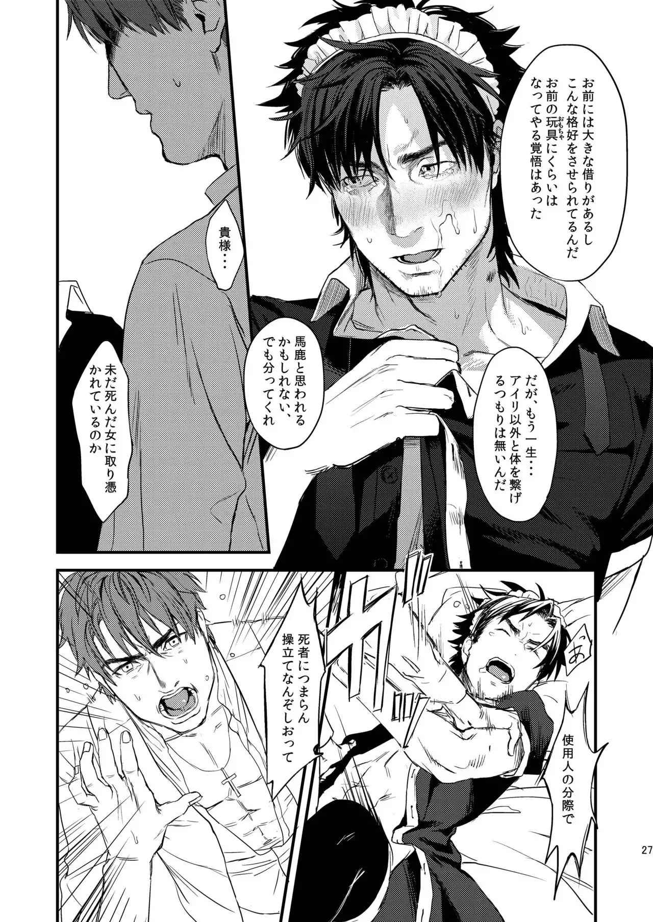 BACK Dake wa Urimasen!!