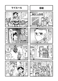 [Gachonerou] のんきBOY Ch. 1-21