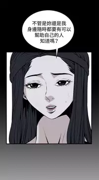 Take a Peek 偷窥 Ch.39~47 [Chinese]