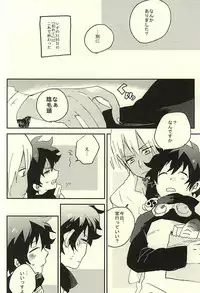 (SPARK10) [Abara ga Itai (Shinta)] 31 Kaime no Hajimete (Kekkai Sensen)