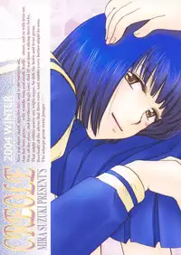 (C67) [BEBE (Suzuki Mira)] Creole 4 Sakuramau Sora (Maria-sama ga Miteru)