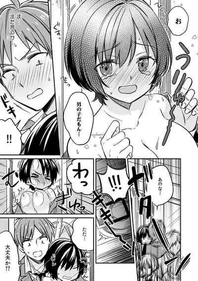 「アソコのきゅんきゅんが止まらないのぉ…!」バレたらアウト!? 男装巨乳♀と痴漢満員電車