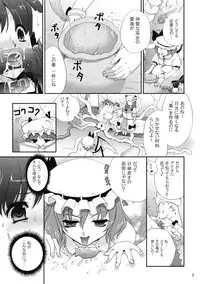 (C75) [CLOVER (Kojima Saya)] R Shoku - Scarlet Shimai x Reimu - Zenpen (Touhou Project)