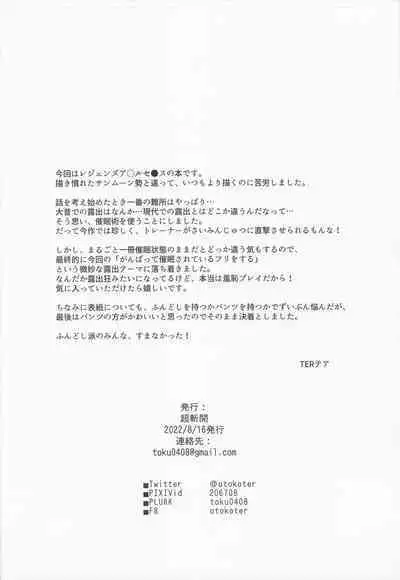 Onnanoko-tachi no Inishie no Bouken