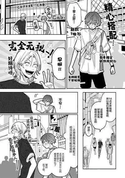 Uso to Yellowknife | 谎言与黄色小刀