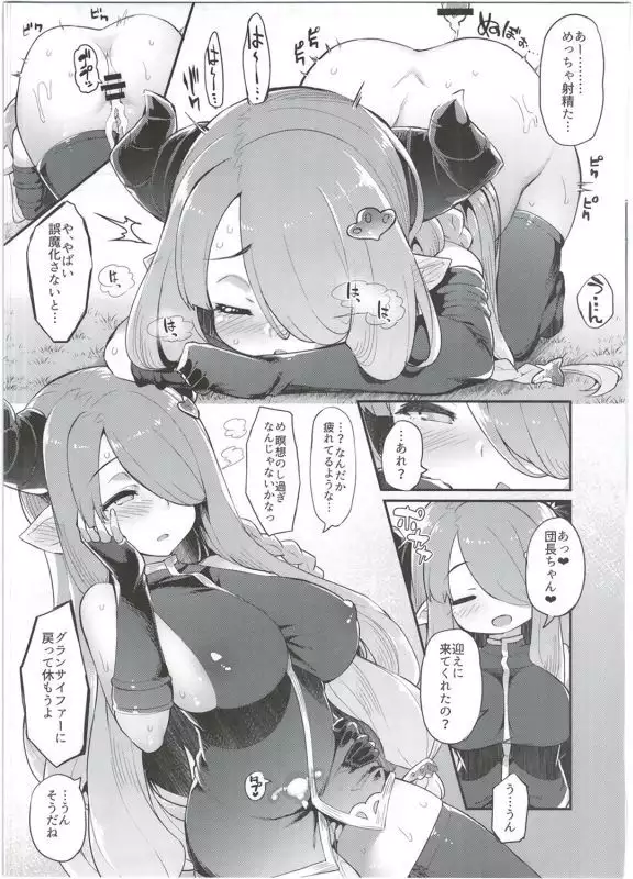 ハメブル 三点セット