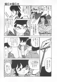 [Maka Fushigi] Neko ja neko ja 3