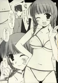 (SC33) [D.N.A.Lab. (Miyasu Risa)] shiro towa nurete sukeru mono (KiMiKiSS)