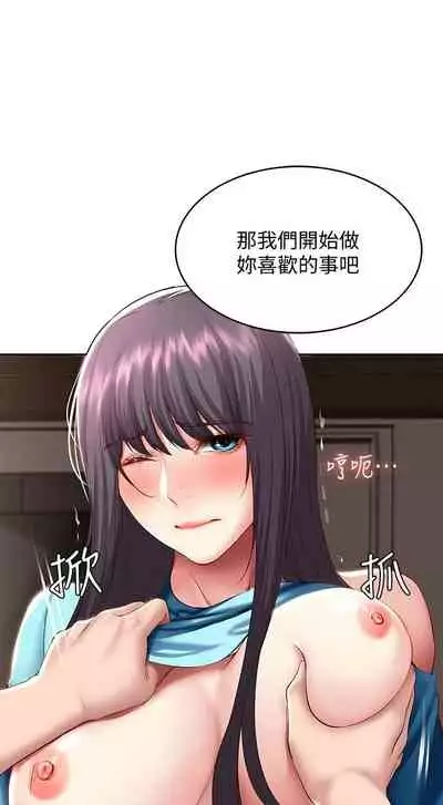 [嫌疑犯H & 金Zetta] 寄宿日記 1-85 官方中文（連載中）