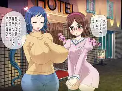 RinChina Icha Love Netori ♂×♀Hen