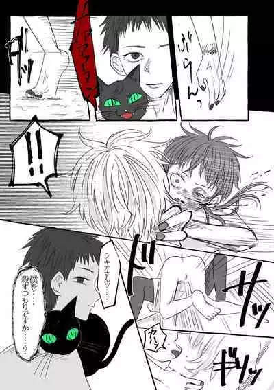 Remunan ni Netorare Ruraki-nushi no Shujinkou