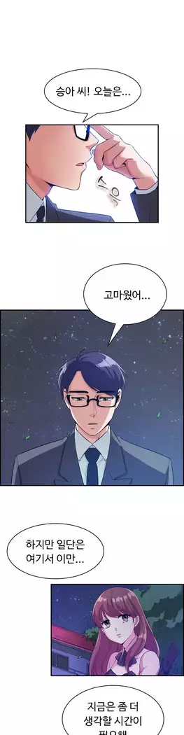 My Own Consolation Time Ch.1-14