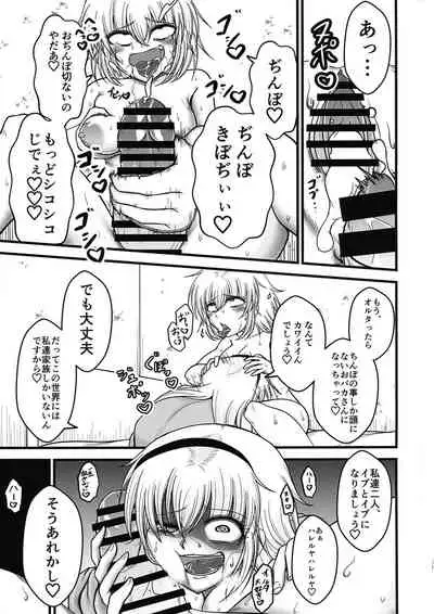 (SC2020 Autumn) [Akagai (Mine Thrower)] Anata to Watashi no Kazoku desu. (Fate/Grand Order)