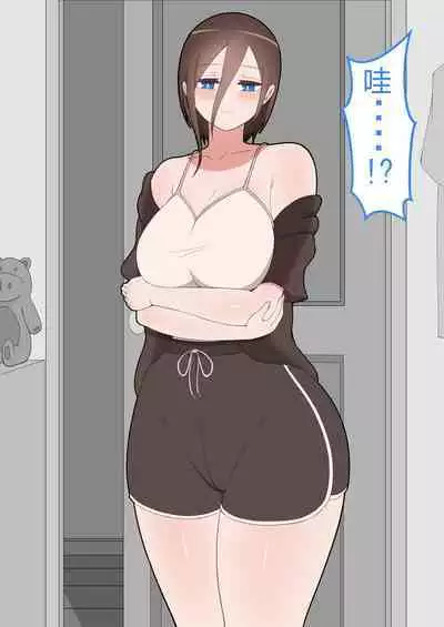 『彼女は狙われている』本編 ~タケシ編~(鸡儿勃特汉化)