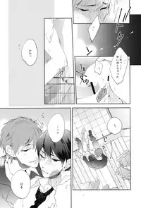 (CCOsaka97) [Apatas (Esu)] Call my name 1 (Free!)