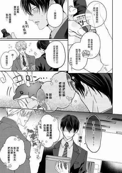 Drastic f Romance | 激烈的F罗曼史 Ch. 1-3