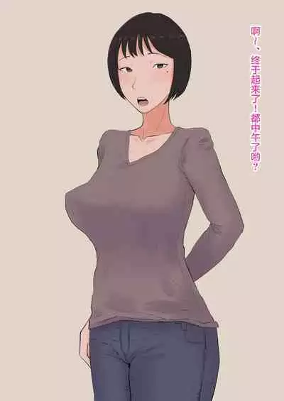 Moshi Tsuma wo Shokushuseibutsu ni Netorasetara