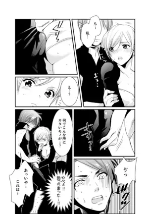 Cho ~tsu! Onna Dake no Gekidan de Ero Tenkai ga Yattekite… Majika!