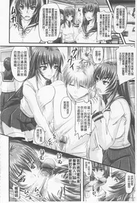 [Nozarashi Satoru] Do S na Hime wa Kegasareru -Ouhou no Shou- | 超S的公主被玷汙了 ～報應之章～ [Chinese]