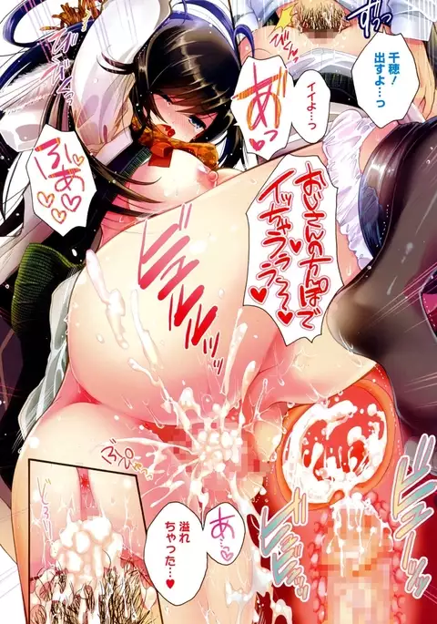 Jyunren Prison | 純戀監禁牢獄