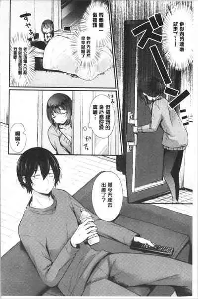 Uraaka Otome Hatuzyouki | 開小帳乙女發情期